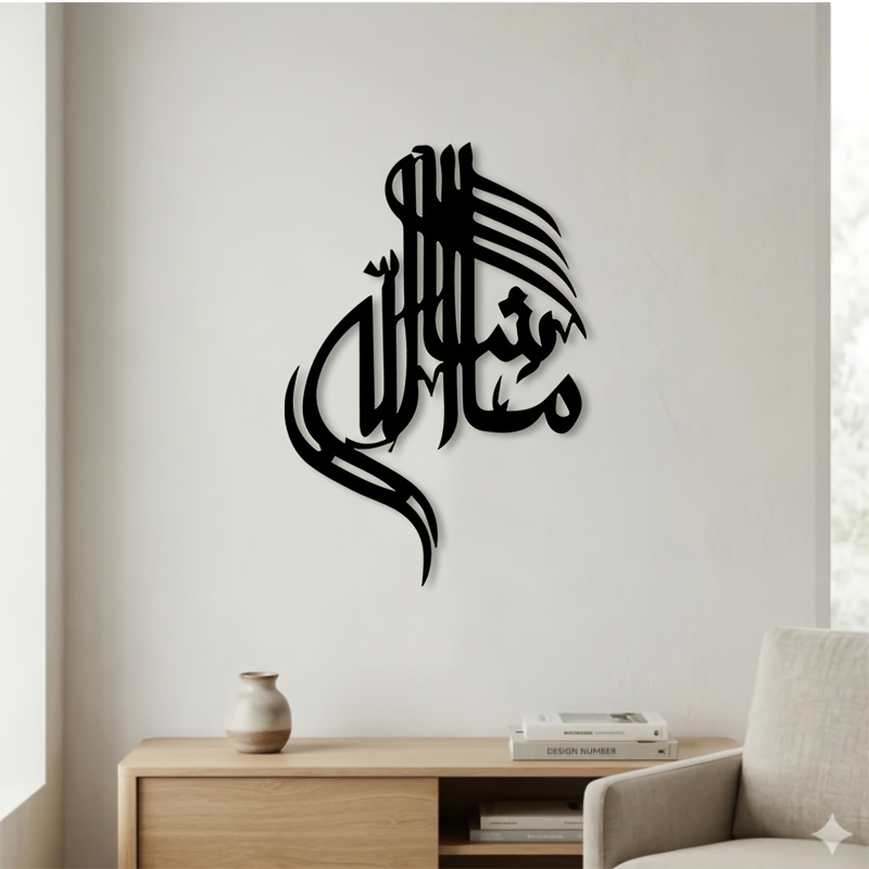 Free Home Office - CIFBUY Décoration Murale Métallique Calligraphie Arabe