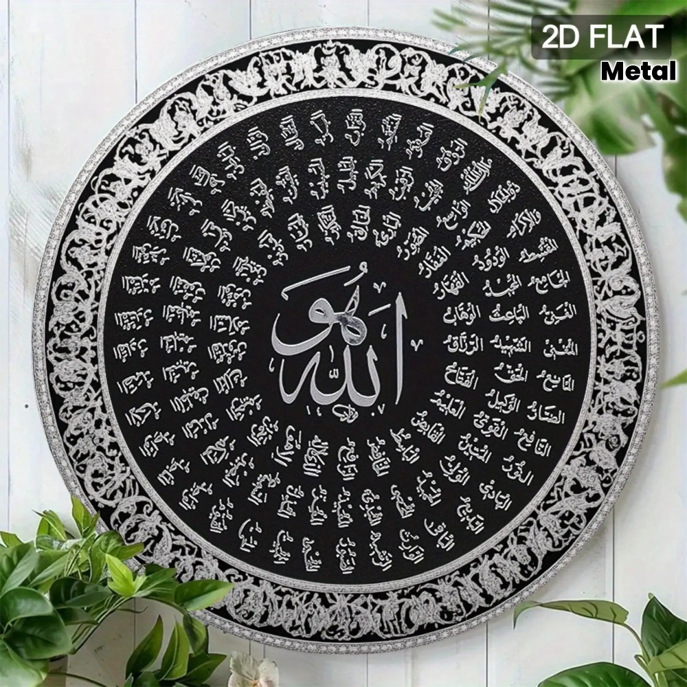 Free Home Office - CIFBUY Décoration Murale Islamique Arabe en