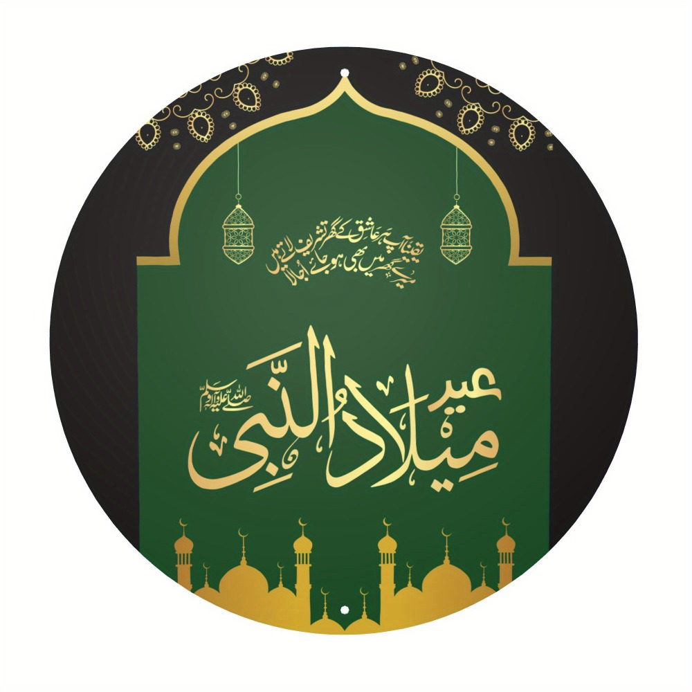 CIFBUY – art mural islamique a - Free Home Office avis et prix